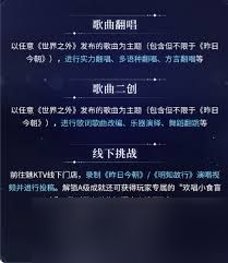 世界之外二周年庆典有什么活动