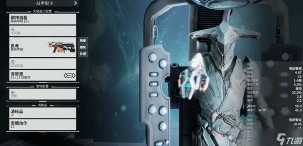 星际战甲副武器推荐什么