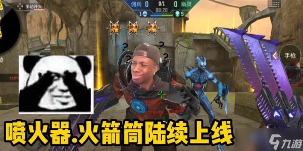 穿越火线取消喷火器设置方法？