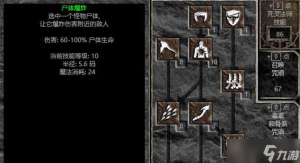 《暗黑3死灵法师流派技能配装搭配全解析》(探索死灵法师的各个流派)