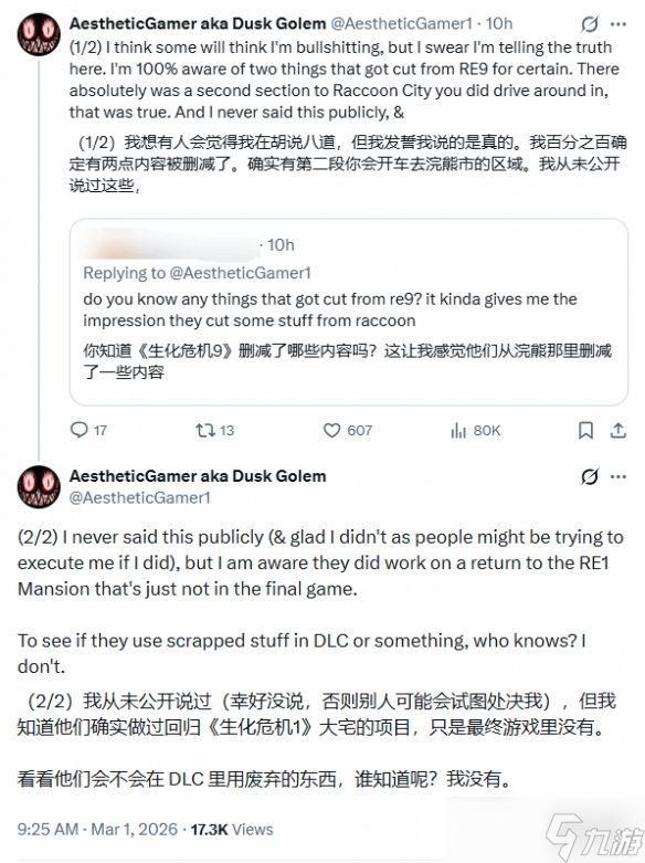 《生化9》经典场景曾计划回归!疑似为DLC留下悬念