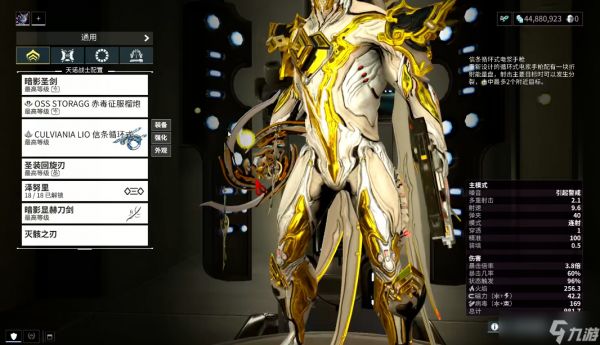 星际战甲信条武器属性怎么搭配