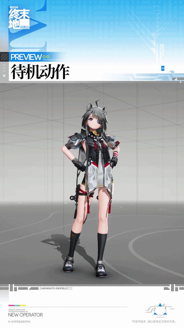 《明日方舟终末地》汤汤技能机制介绍 汤汤技能效果一览