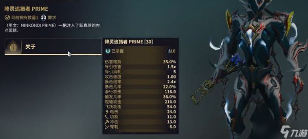 星际战甲近战武器种类推荐什么