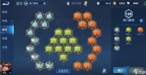 刘备出装核心攻略：爆发输出与灵活应对的秘密武器