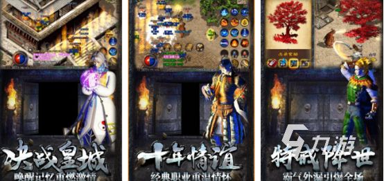 好玩的复古合击手游推荐2026经典的复古合击手游下载分享