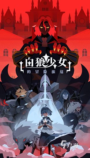 人气较高的狼游戏下载 2026火爆的狼游戏排行榜