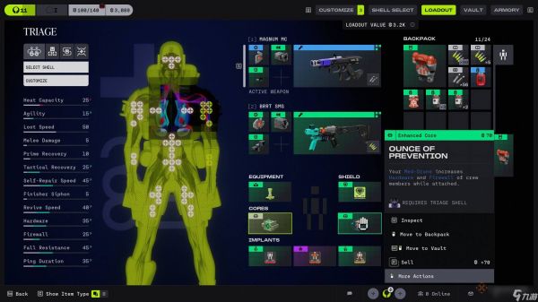 《马拉松》(Marathon) 最佳分诊位 (Triage) 配装与核心推荐