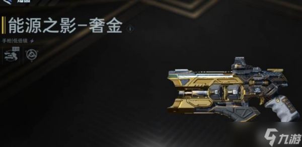 逆战未来能源之影装配