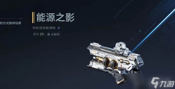 逆战未来能源之影装配