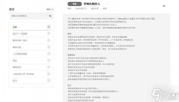 《剑星》工作室招聘新信号:拓展多平台自主发行能力