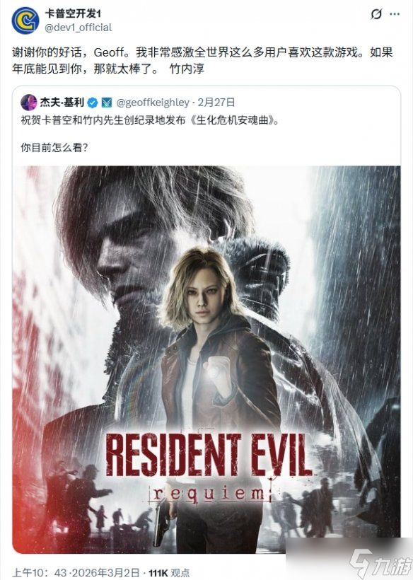 曝《生化危机：代号维罗妮卡》重制版或亮相2026TGA