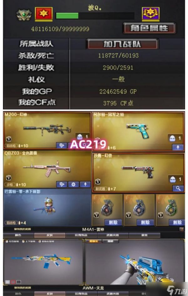 穿越火线幻神购买流程是什么?