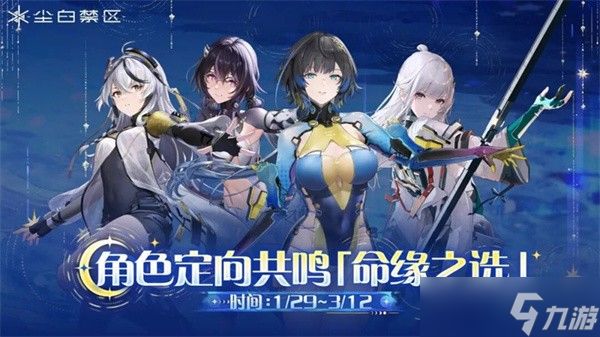 西山居《尘白禁区》游戏紧急停机维护,开服时间暂未公布