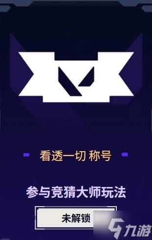 《无畏契约》圣地亚哥大师赛活动介绍 活动时间与奖励一览