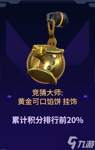 《无畏契约》圣地亚哥大师赛活动介绍 活动时间与奖励一览