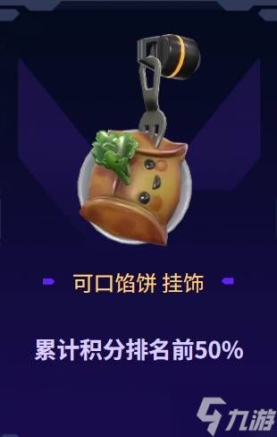 《无畏契约》圣地亚哥大师赛活动介绍 活动时间与奖励一览