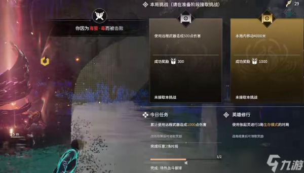 永劫无间怎么快速提升通行证等级