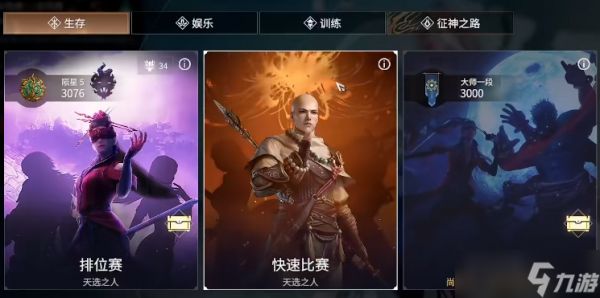 永劫无间怎么快速提升通行证等级