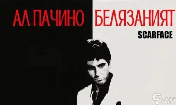 疤面煞星(揭秘游戏中的绝世武功)