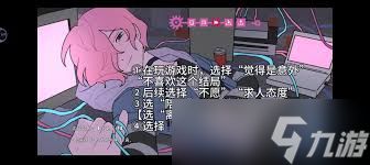 Atana有哪些结局