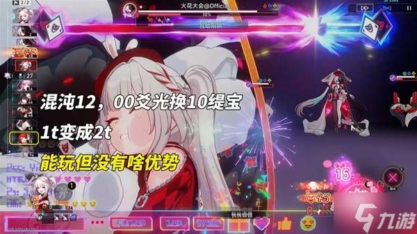 《崩坏星穹铁道》火花养成指南 火花光锥、遗器选择与配队攻略