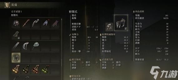 《艾尔登法环武器附魔Buff收集攻略》(探索艾尔登的魔力)
