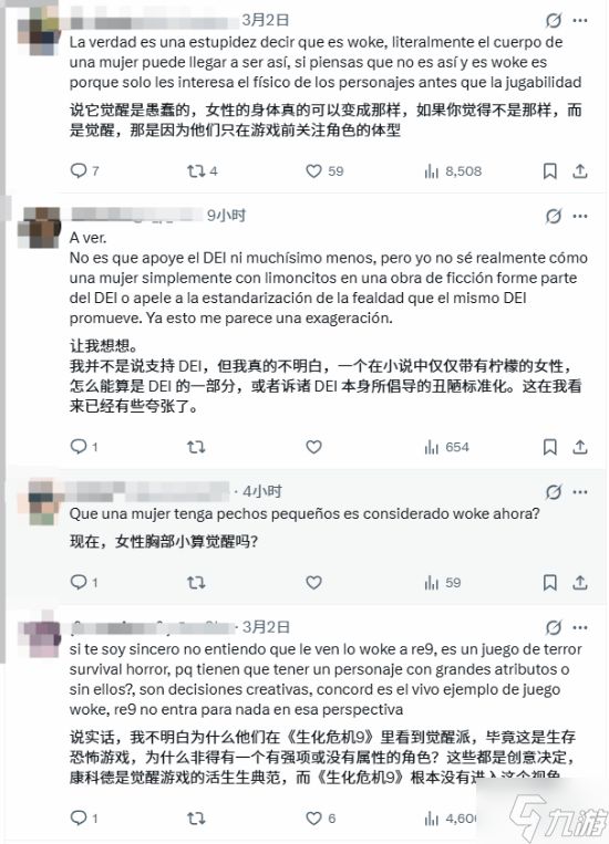 《生化危机9》首个女主身材MOD遭喷:上围小也有错?