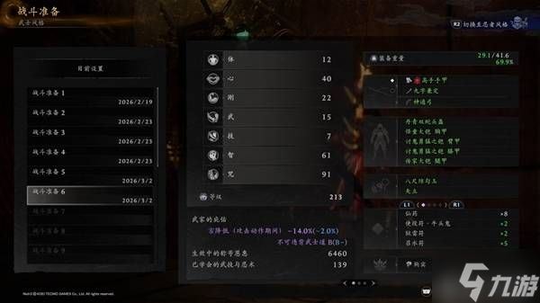 《仁王3》手甲开荒心得 手甲怎么玩