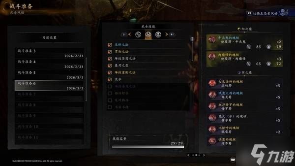 《仁王3》手甲开荒心得 手甲怎么玩