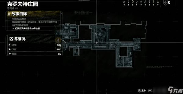 古墓丽影10dlc庄园怎么过