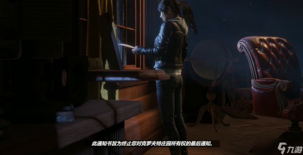 古墓丽影10dlc庄园怎么过