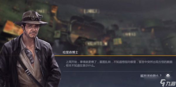 第二银河失踪学者任务怎么玩