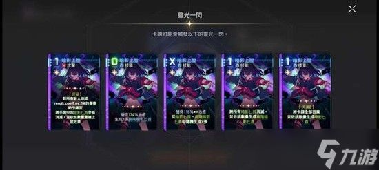 卡厄思梦境特蕾莎米卡艾美阵容搭配攻略