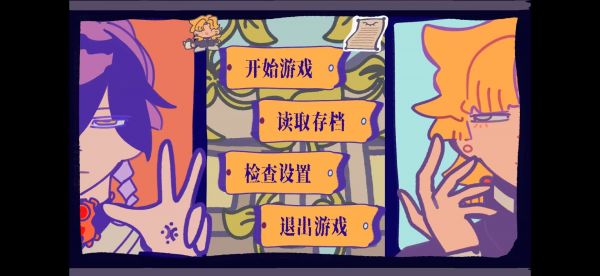 花园把戏什么时候出 公测上线时间预告