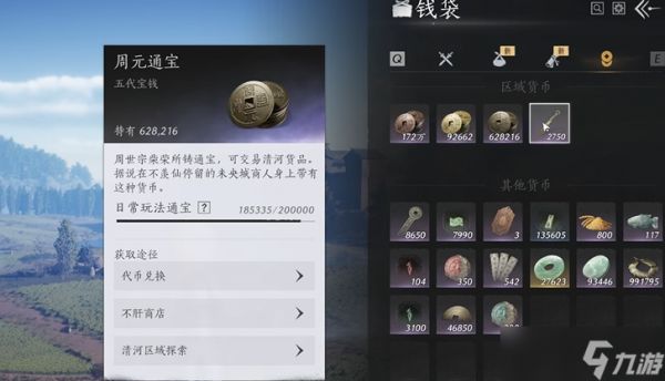 燕云十六声怎么探索百分百