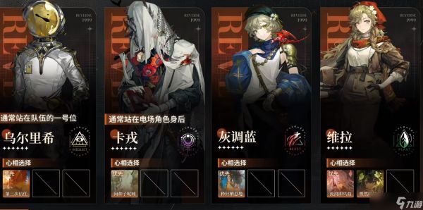 灰调蓝核心攻略:玩转电场队的三步爆发艺术