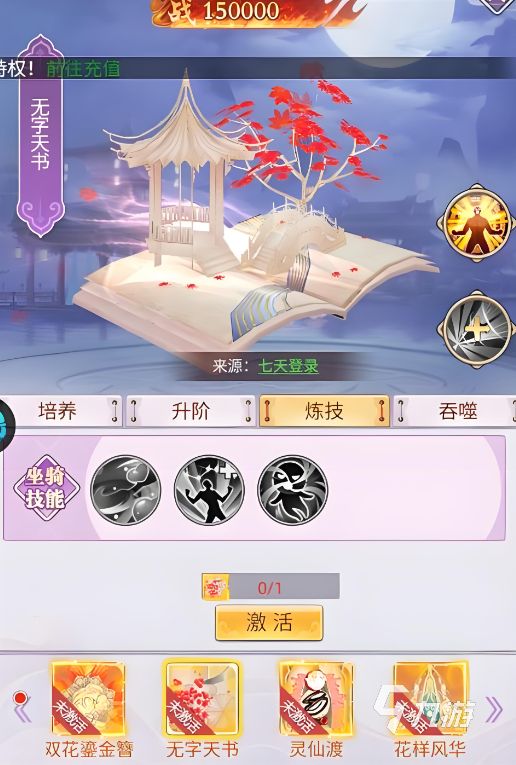 永恒仙域兑换码大全及最新礼包码汇总