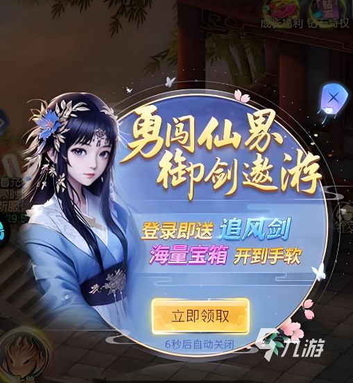 永恒仙域兑换码大全及最新礼包码汇总