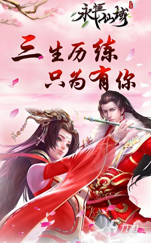 永恒仙域兑换码大全及最新礼包码汇总