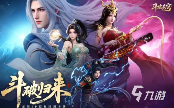 斗破苍穹手游破空萧族最强斗技搭配推荐与实战分析