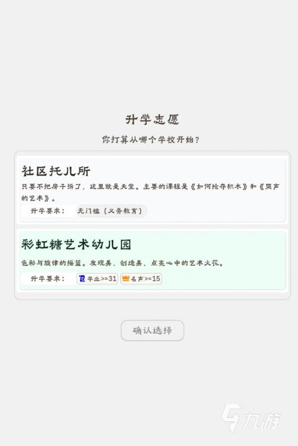 升学模拟器兑换码大全:最新礼包码分享汇总