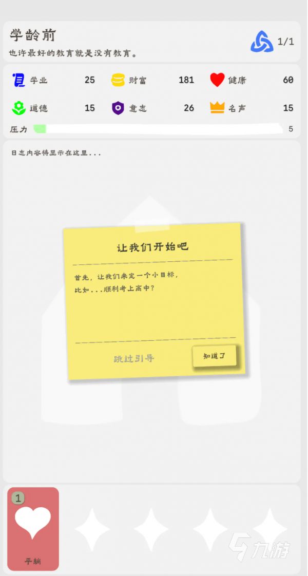 升学模拟器兑换码大全:最新礼包码分享汇总