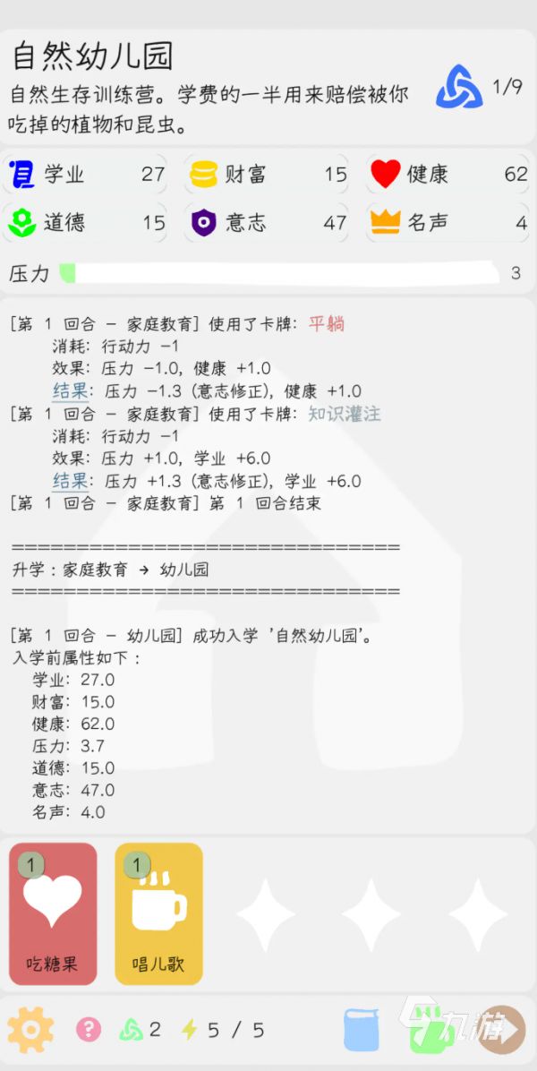 升学模拟器兑换码大全:最新礼包码分享汇总