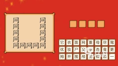 2026热门猜猜乐手游推荐合集:好玩又烧脑的益智猜谜游戏大全