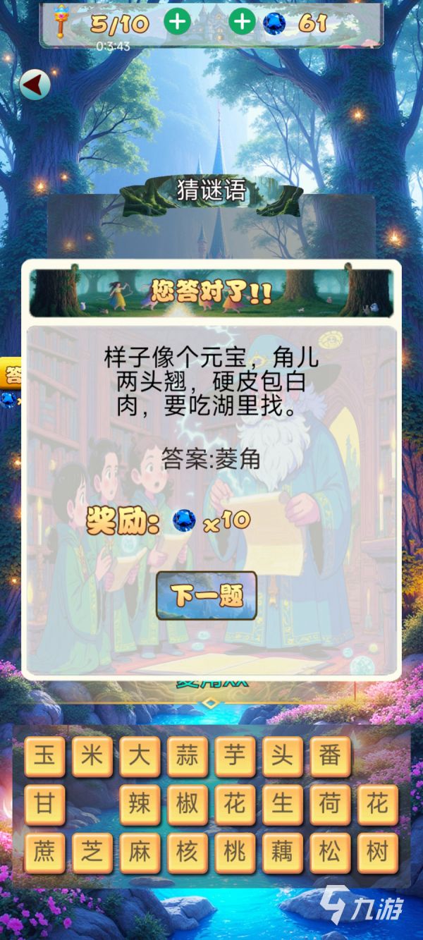 2026热门猜猜乐手游推荐合集:好玩又烧脑的益智猜谜游戏大全