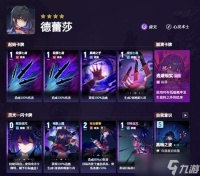 卡厄思梦境特蕾莎米卡艾美阵容搭配攻略