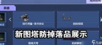 逆战掉血技能设置方法是什么