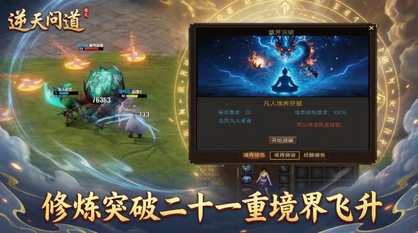 逆天问道什么时候出 公测上线时间预告