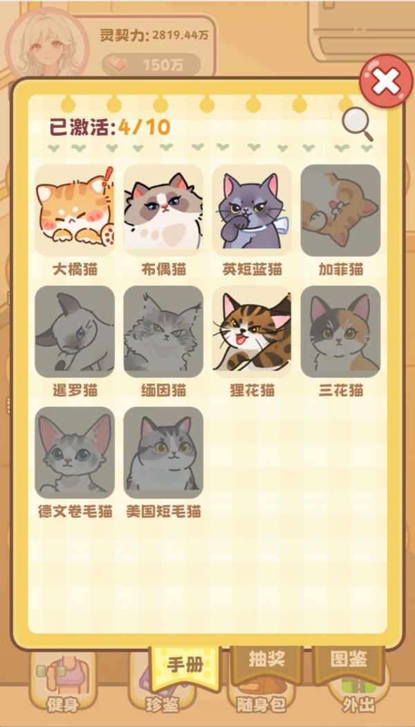 喵呜小妞勇闯世界什么时候出 公测上线时间预告